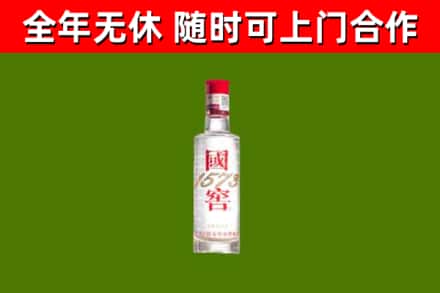 咸丰回收国窖1573