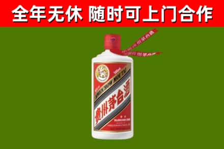 咸丰回收飞天茅台酒