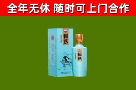 咸丰烟酒回收纪念赖茅.jpg