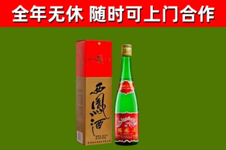 咸丰回收西凤酒